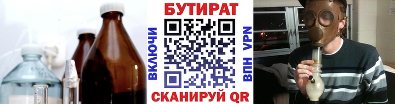 Бутират вода  hydra зеркало  Динская 