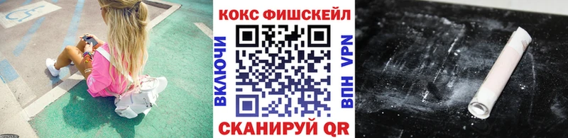 Кокаин FishScale Динская
