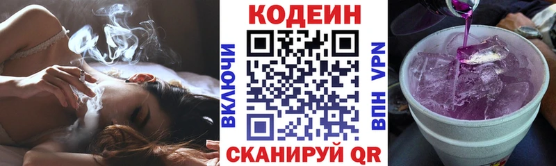 ссылка на мегу как войти  Динская  Кодеиновый сироп Lean напиток Lean (лин) 