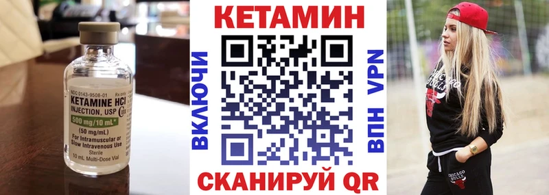 Кетамин VHQ  Динская 