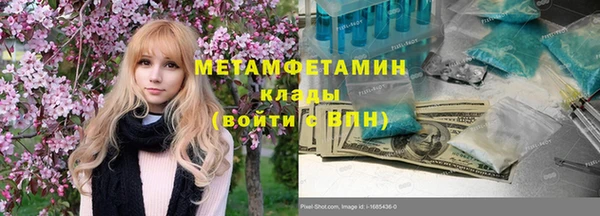 первитин Арсеньев